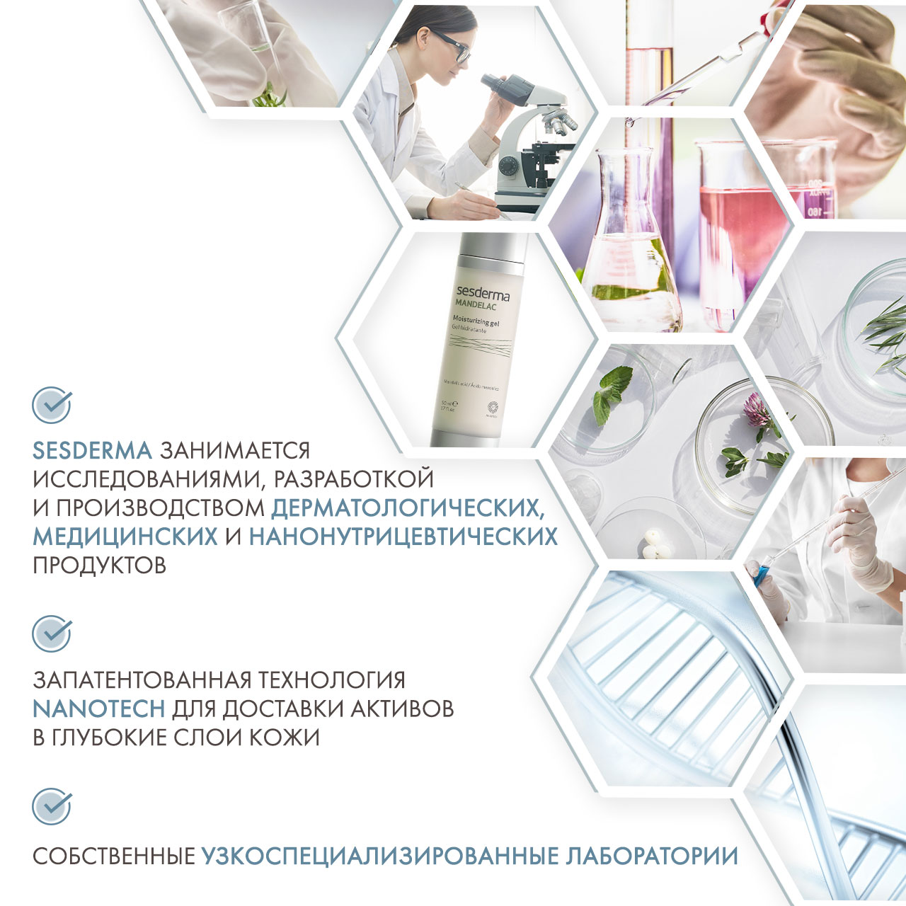 Сесдерма Увлажняющий гель, 50 мл (Sesderma, Mandelac) фото 4