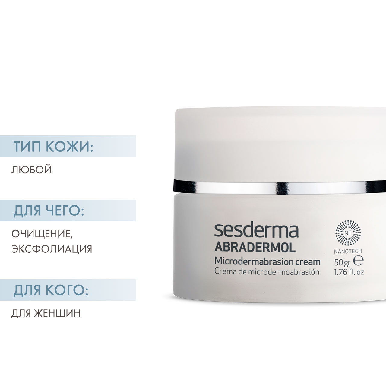 Сесдерма Микродермабразийный крем-скраб, 50 г (Sesderma, Abradermol) фото 1