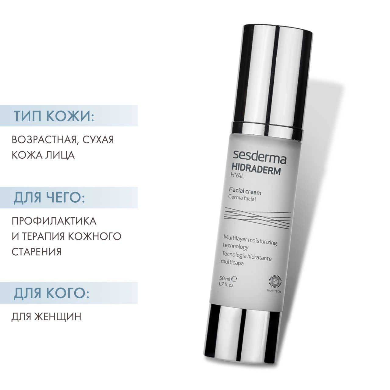 Сесдерма Увлажняющий крем, 50 мл (Sesderma, Hidraderm Hyal) фото 1