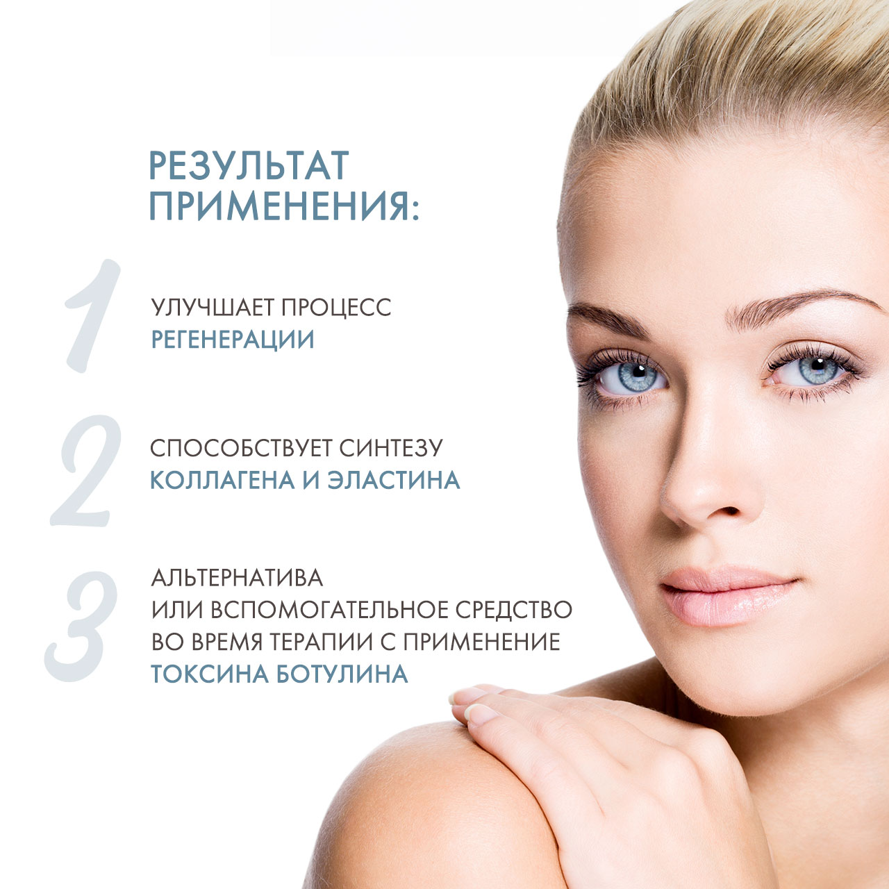 Сесдерма Гель - ингибитор морщин Btses, 15 мл (Sesderma, Btses) фото 2