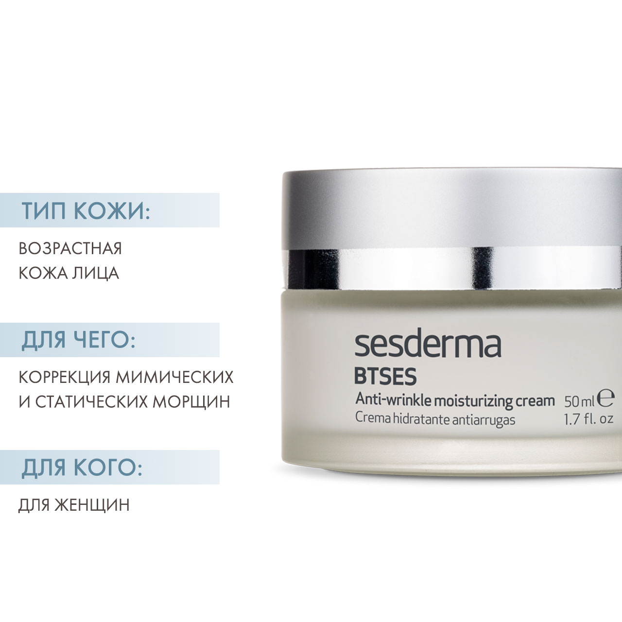 Sesderma Увлажняющий крем против морщин Btses, 50 мл. фото