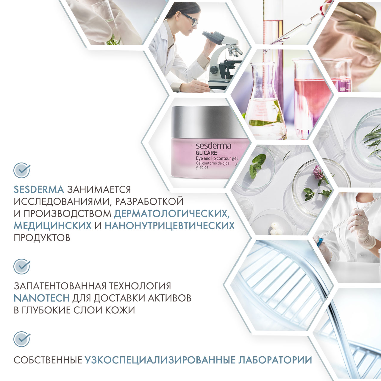 Сесдерма Контур-гель для глаз и губ, 30 мл (Sesderma, Glicare) Сесдерма Контур-гель для глаз и губ, 30 мл (Sesderma, Glicare) фото 4