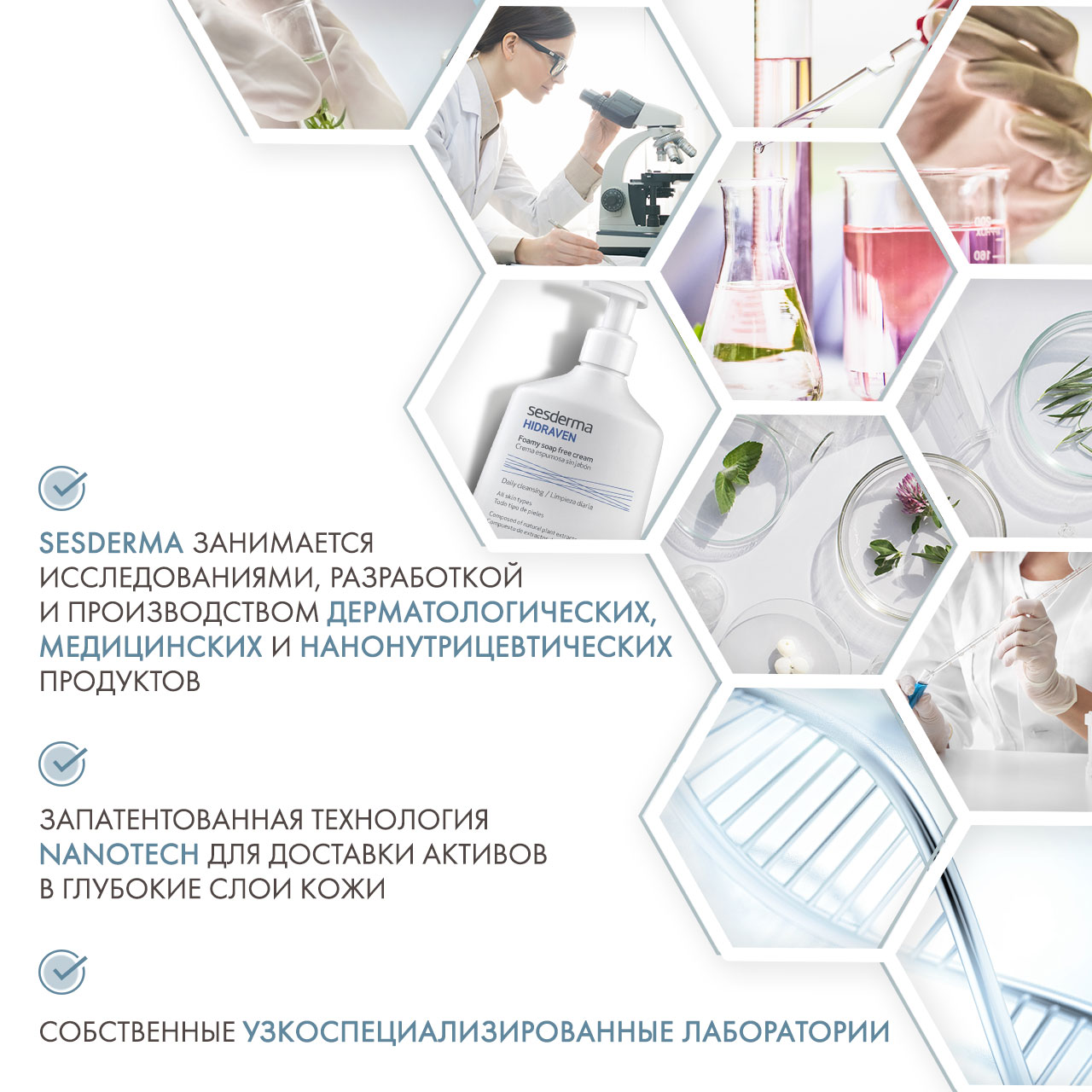 Сесдерма Крем-пенка для умывания, 300 мл (Sesderma, Hidraven) Сесдерма Крем-пенка для умывания, 300 мл (Sesderma, Hidraven) фото 4