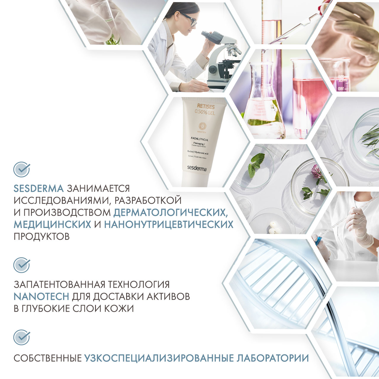 Сесдерма Омолаживающий гель 0.50%, 30 мл (Sesderma, Retises) фото 4