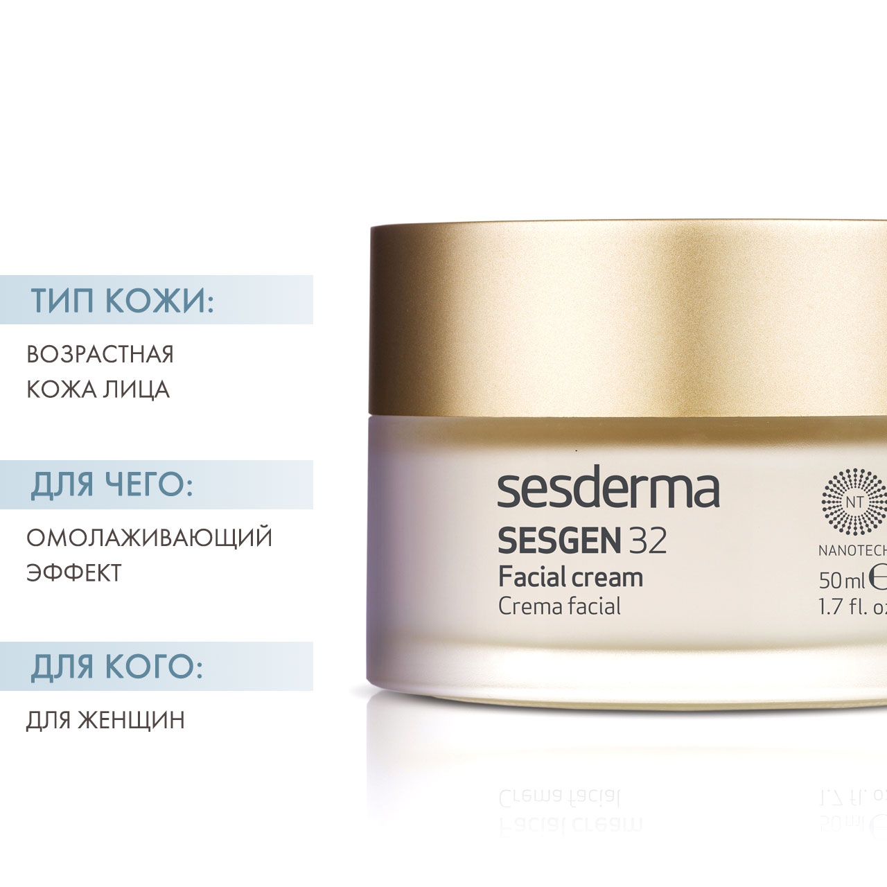 Сесдерма Крем клеточный активатор, 50 мл (Sesderma, Sesgen 32) фото 1