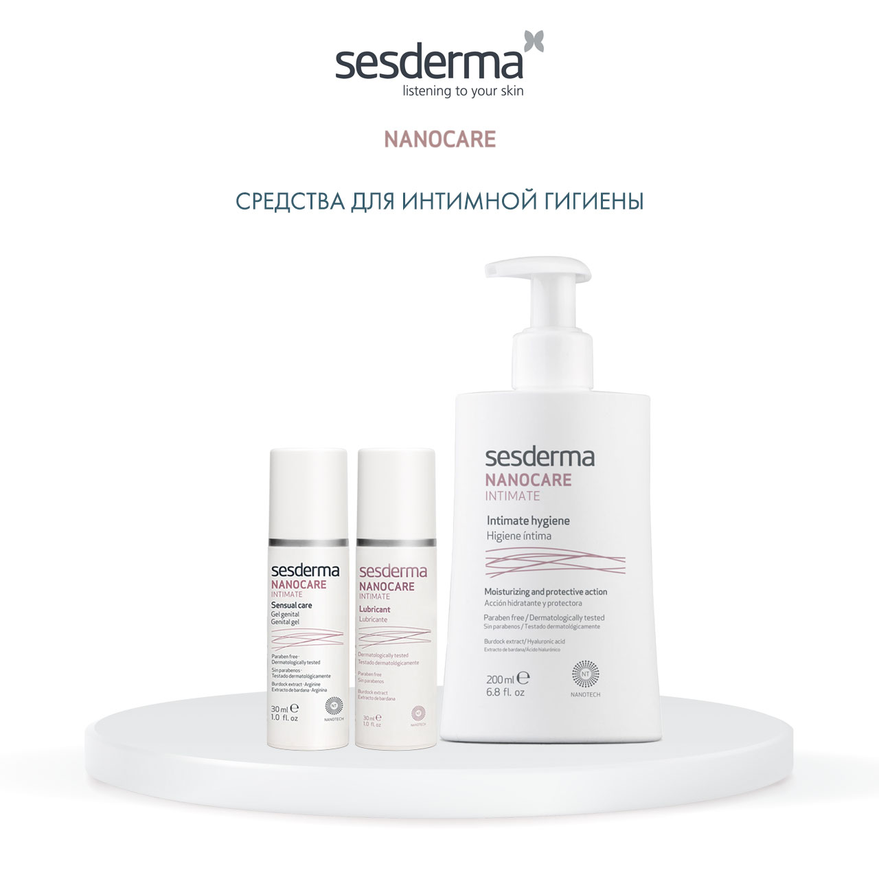 Сесдерма Увлажняющий интимный гель NANOCARE INTIMATE LUBRICANT, 30 мл (Sesderma, Nanocare) фото 5