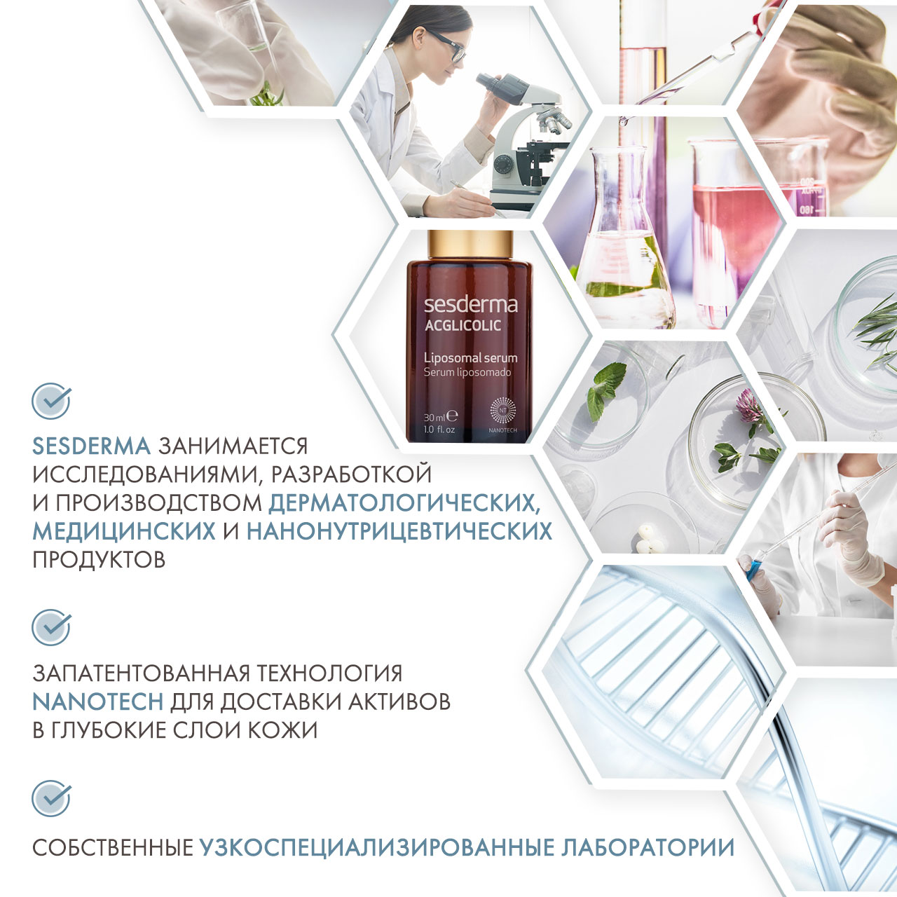 Сесдерма Липосомальная сыворотка, 30 мл (Sesderma, Acglicolic) фото 4