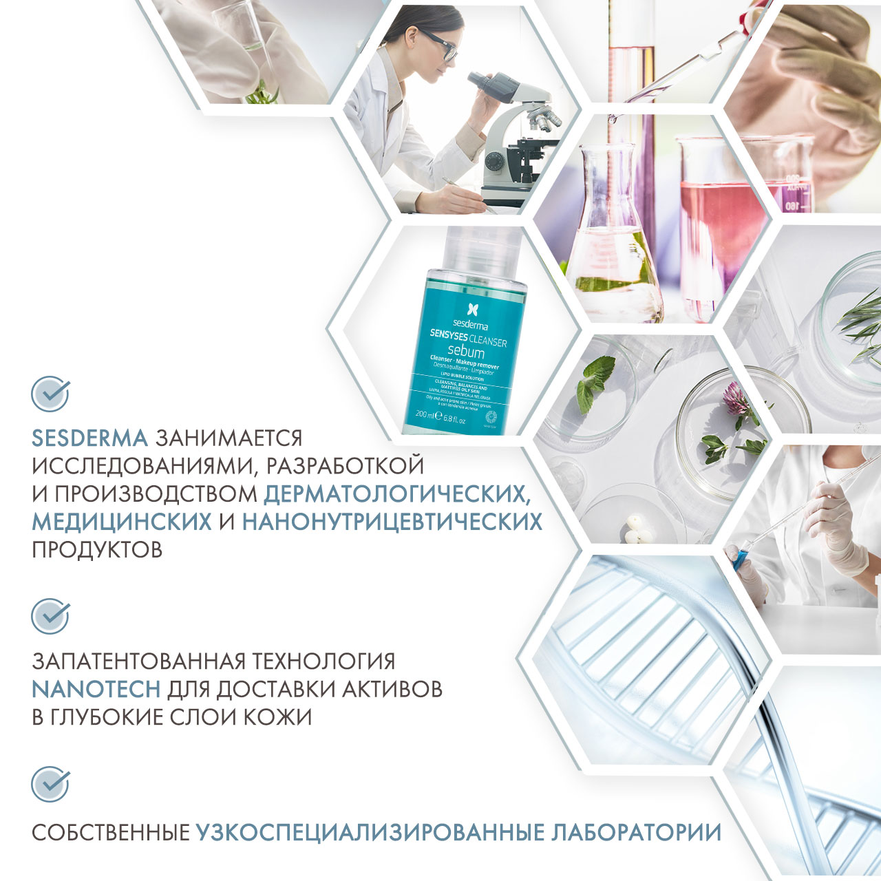 Сесдерма Липосомальный лосьон для снятия макияжа для жирной и склонной к акне кожи, 200 мл (Sesderma, Sensyses) фото 4