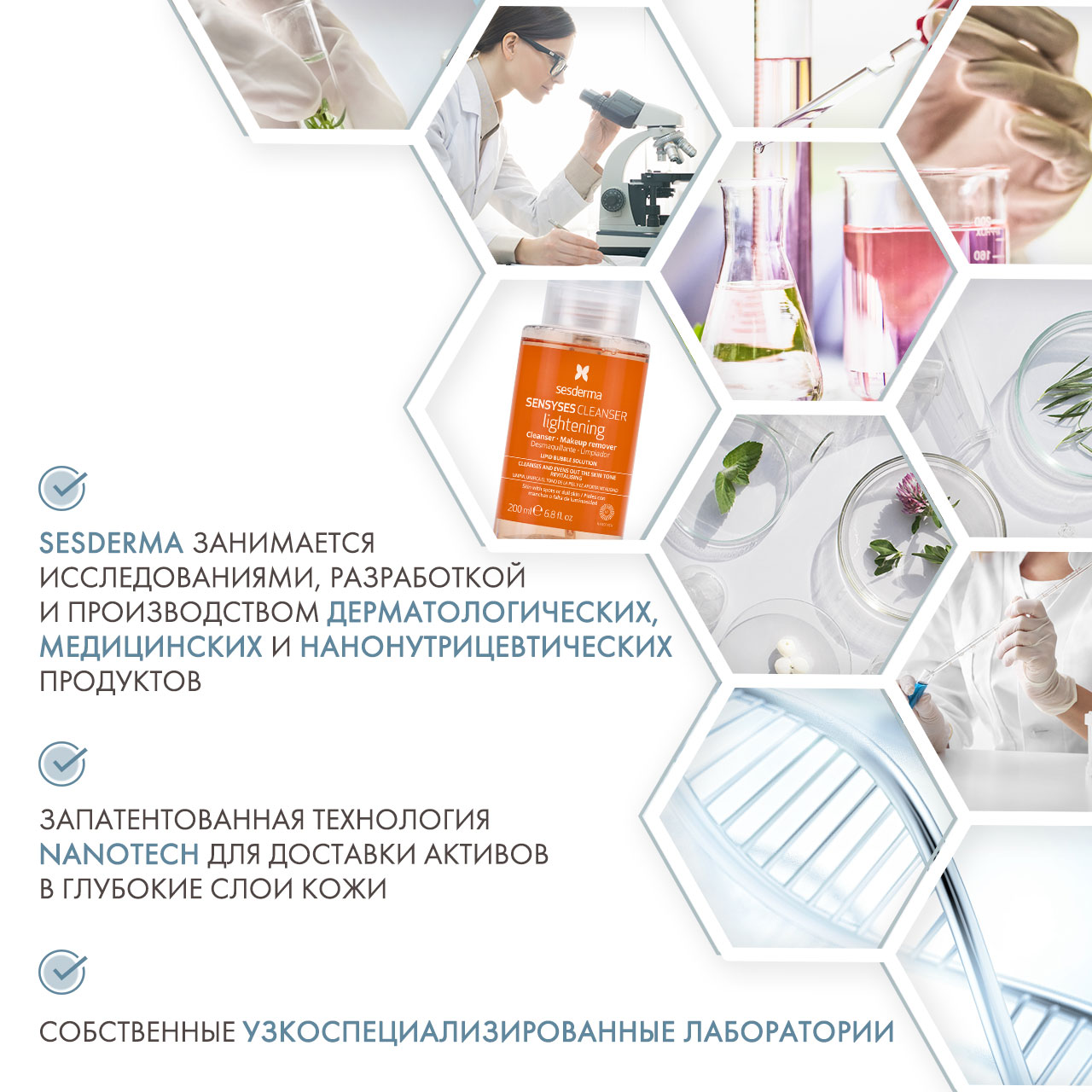 Сесдерма Липосомальный лосьон для снятия макияжа для пигментированной и тусклой кожи, 200 мл (Sesderma, Sensyses) Сесдерма Липосомальный лосьон для снятия макияжа для пигментированной и тусклой кожи, 200 мл (Sesderma, Sensyses) фото 4