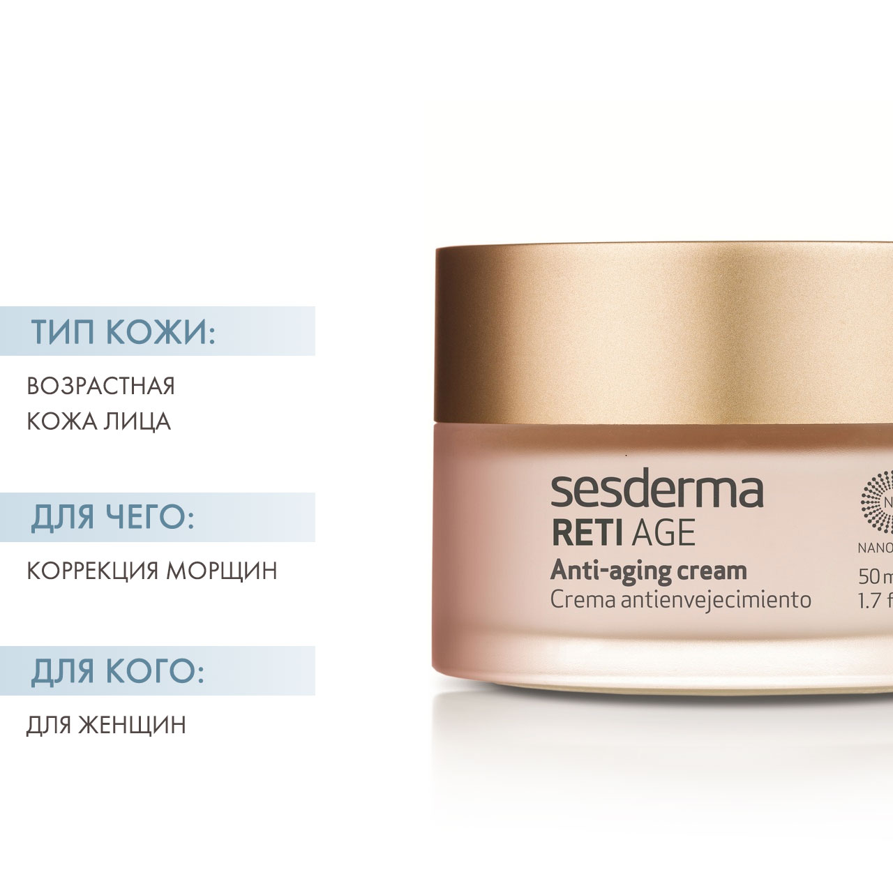 Сесдерма Антивозрастной крем, 50 мл (Sesderma, Retiage) Сесдерма Антивозрастной крем, 50 мл (Sesderma, Retiage) фото 1