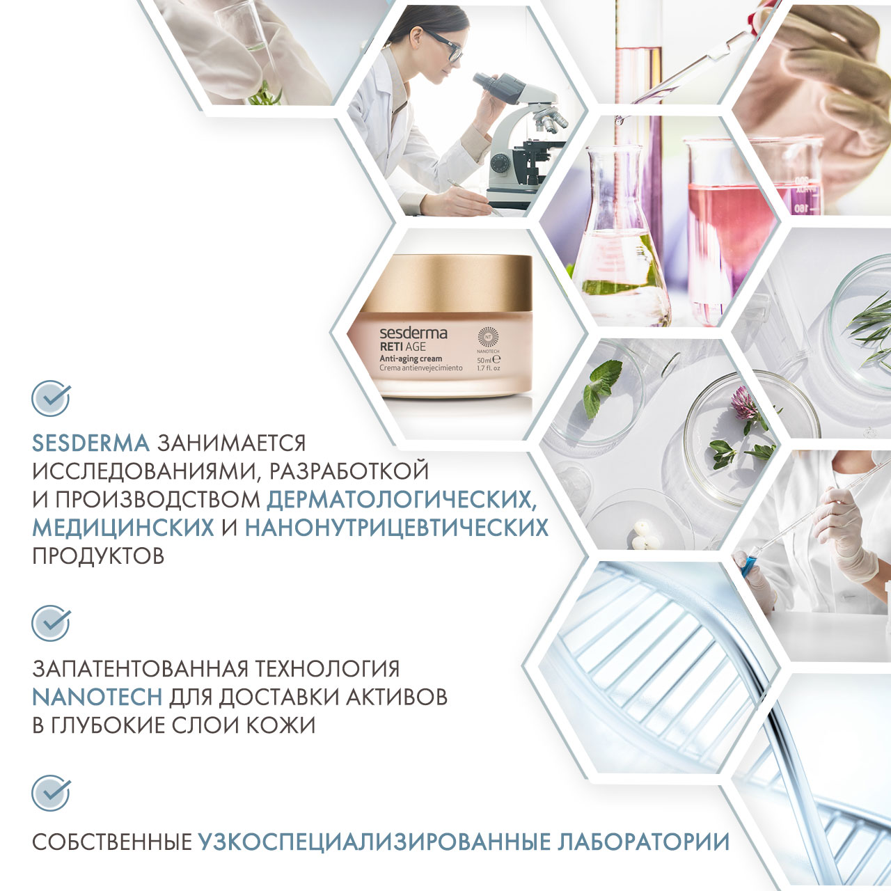 Сесдерма Антивозрастной крем, 50 мл (Sesderma, Retiage) Сесдерма Антивозрастной крем, 50 мл (Sesderma, Retiage) фото 4