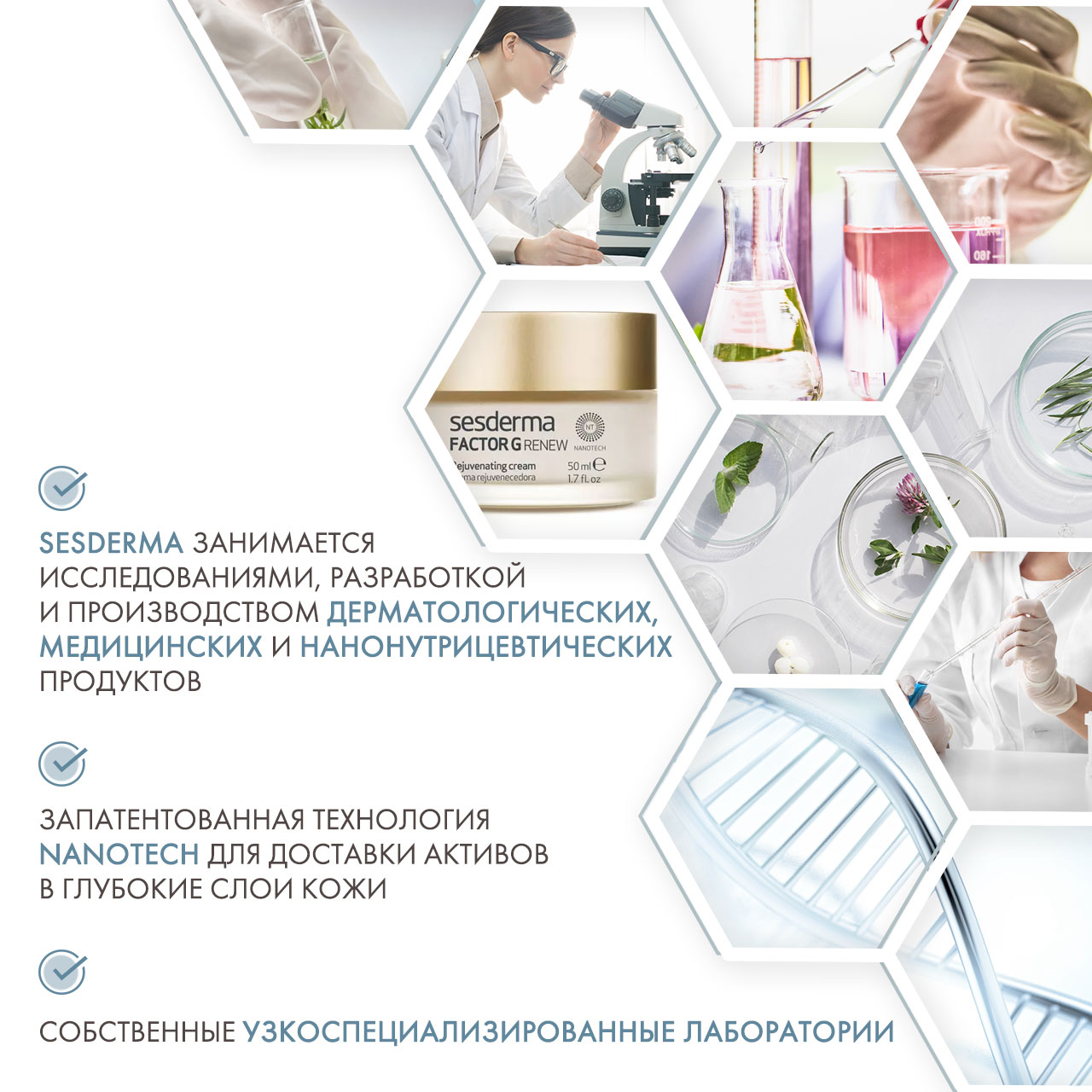 Сесдерма Омолаживающий крем Rejuvenating cream, 50 мл (Sesderma, Factor G) Сесдерма Омолаживающий крем Rejuvenating cream, 50 мл (Sesderma, Factor G) фото 4