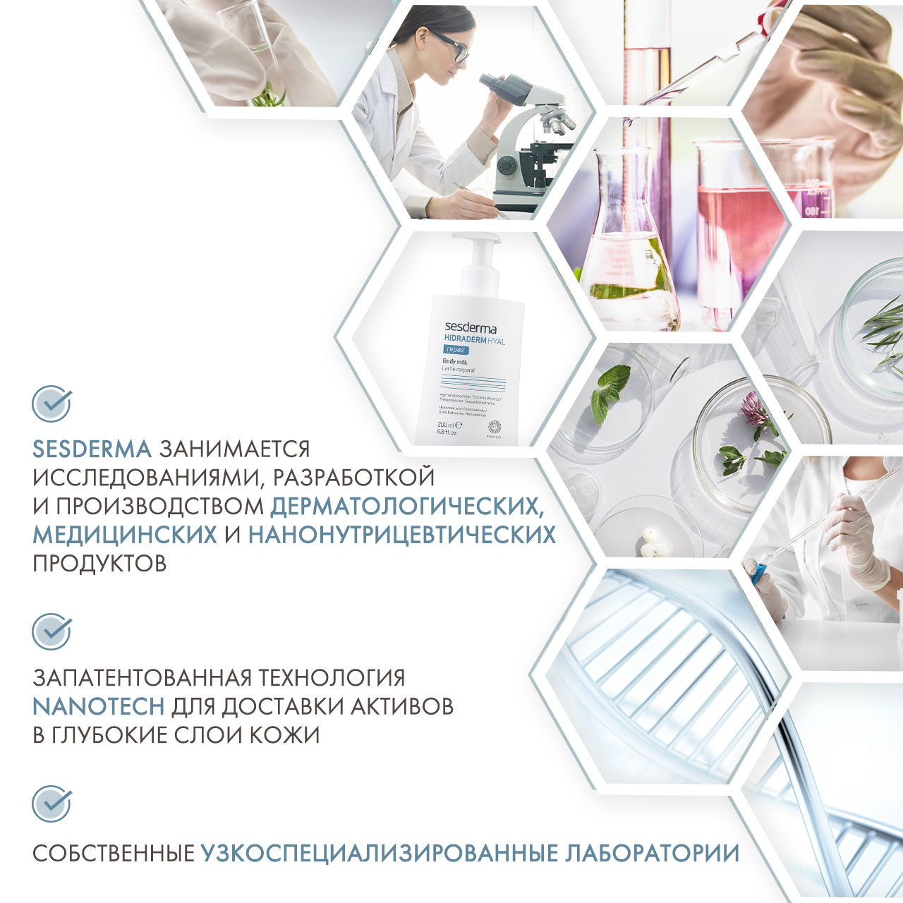 Сесдерма Восстанавливающее молочко для тела, 200 мл (Sesderma, Hidraderm Hyal) фото 4