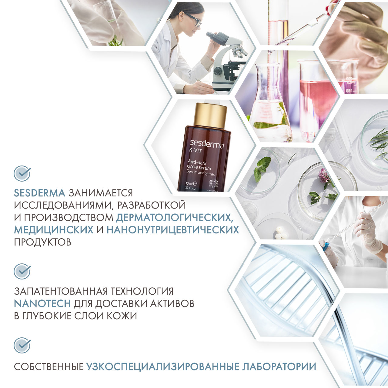 Сесдерма Сыворотка против темных кругов вокруг глаз, 30 мл (Sesderma, К-Vit) Сесдерма Сыворотка против темных кругов вокруг глаз, 30 мл (Sesderma, К-Vit) фото 4