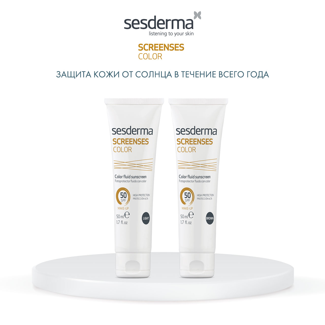 Сесдерма Солнцезащитное тональное средство Color Fluid Sunscreen SPF 50 Light светлый тон, 50 мл (Sesderma, Screenses) фото 5
