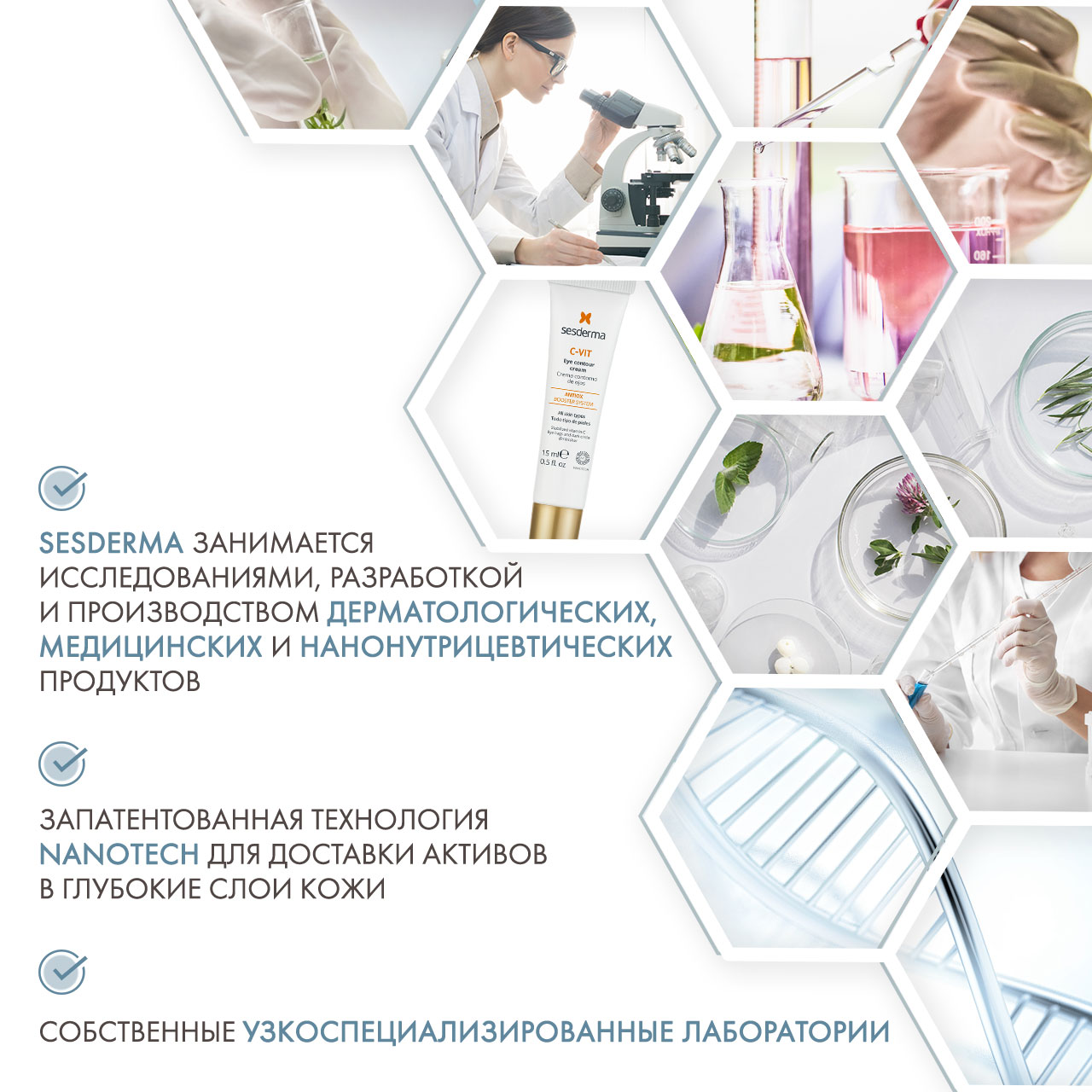 Сесдерма Крем-контур вокруг глаз C-Vit, 15 мл (Sesderma, C-Vit) фото 4