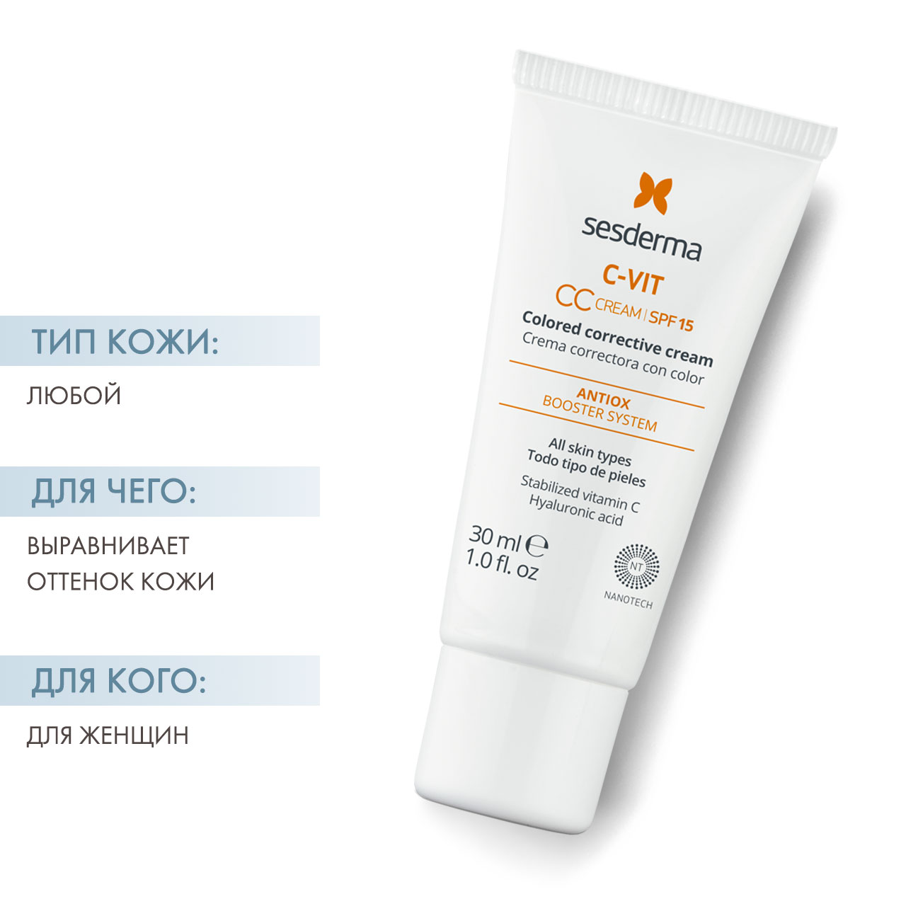 Сесдерма Крем корректирующий тон кожи, 30 мл (Sesderma, C-Vit) фото 1