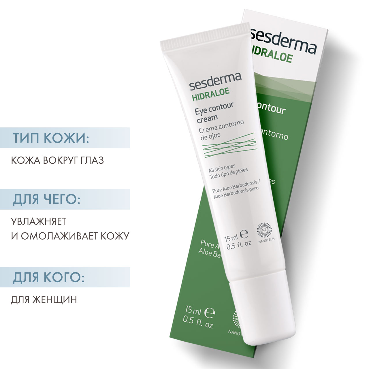 Сесдерма Увлажняющий крем-контур вокруг глаз Hidraloe, 15 мл (Sesderma, Hidraloe) Сесдерма Увлажняющий крем-контур вокруг глаз Hidraloe, 15 мл (Sesderma, Hidraloe) фото 1