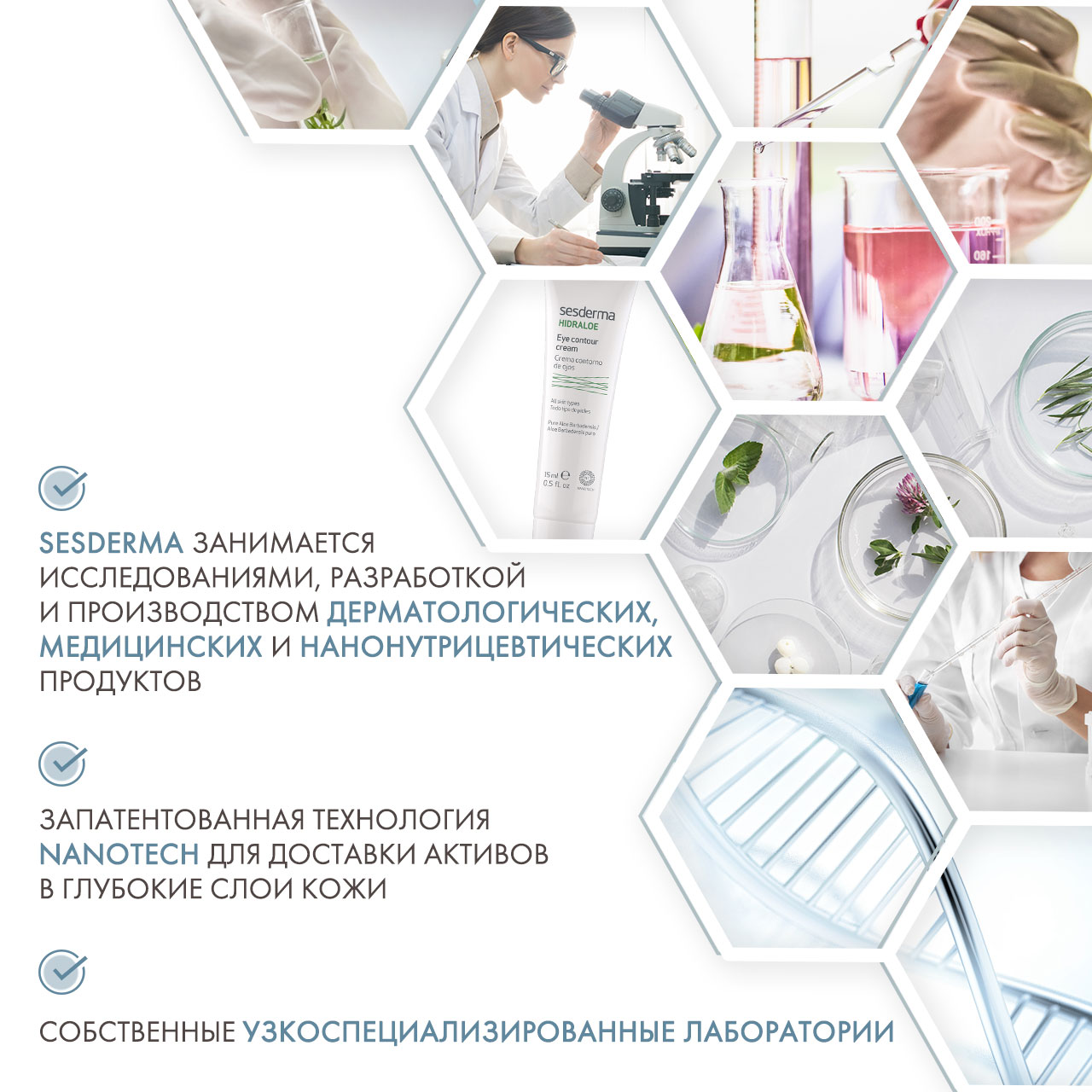 Сесдерма Увлажняющий крем-контур вокруг глаз Hidraloe, 15 мл (Sesderma, Hidraloe) Сесдерма Увлажняющий крем-контур вокруг глаз Hidraloe, 15 мл (Sesderma, Hidraloe) фото 4