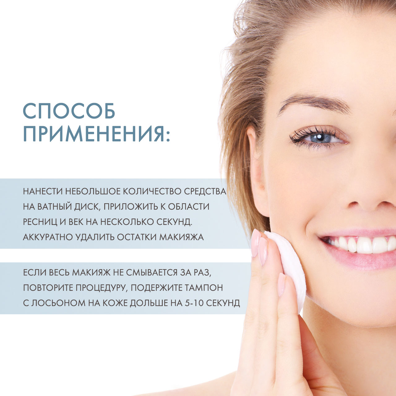 Сесдерма Липосомированный лосьон для снятия макияжа с глаз для всех типов кожи, 100 мл (Sesderma, Sensyses) фото 3