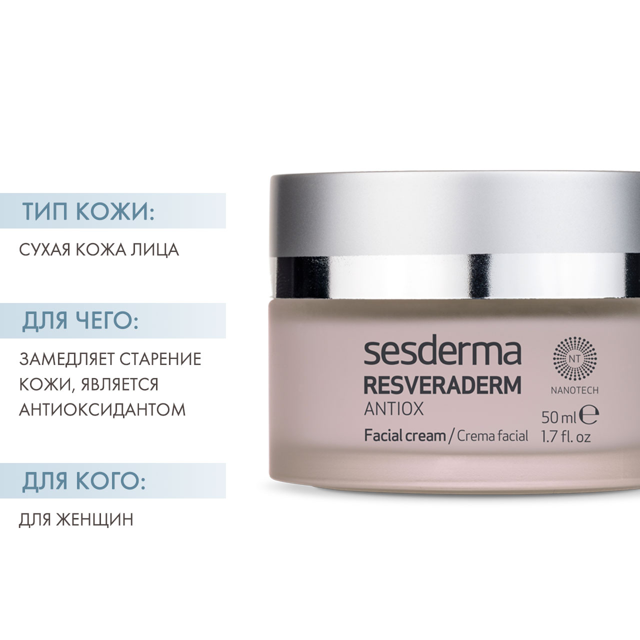 Сесдерма Питательный крем Antiox Nourishing Cream, 50 мл (Sesderma, Resveraderm) Сесдерма Питательный крем Antiox Nourishing Cream, 50 мл (Sesderma, Resveraderm) фото 1