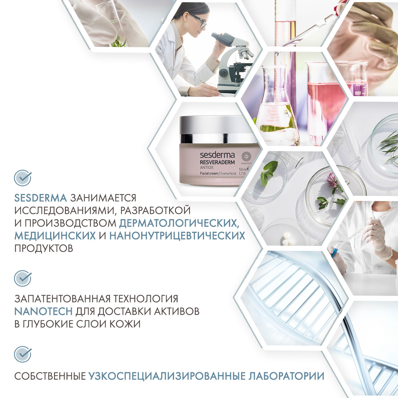 Сесдерма Питательный крем Antiox Nourishing Cream, 50 мл (Sesderma, Resveraderm) Сесдерма Питательный крем Antiox Nourishing Cream, 50 мл (Sesderma, Resveraderm) фото 4