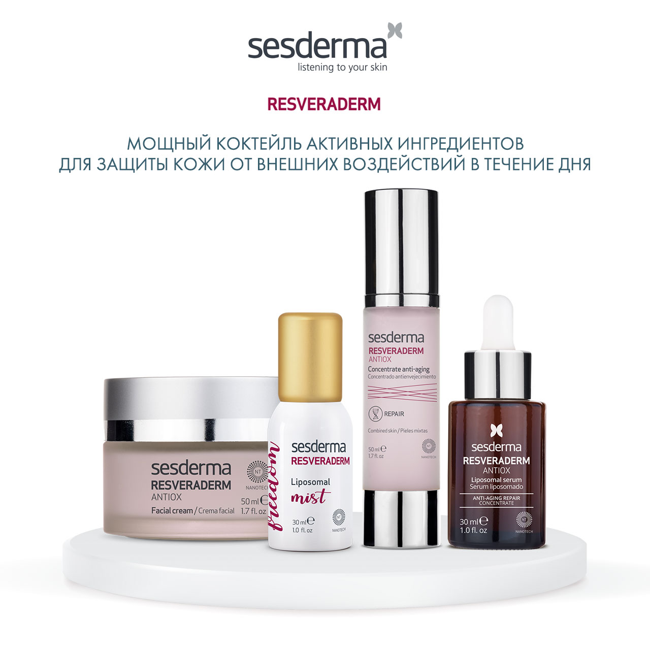 Сесдерма Питательный крем Antiox Nourishing Cream, 50 мл (Sesderma, Resveraderm) Сесдерма Питательный крем Antiox Nourishing Cream, 50 мл (Sesderma, Resveraderm) фото 5