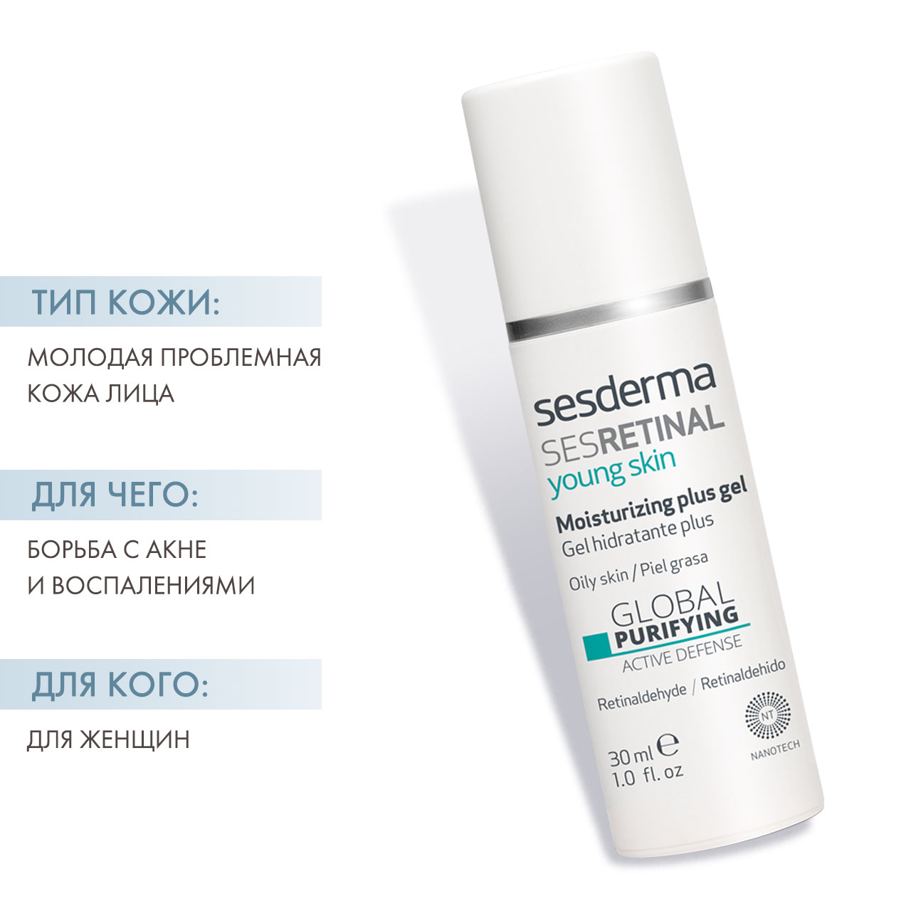 Sesderma Интенсивный гель для молодой кожи Young Skin, 30 мл. фото