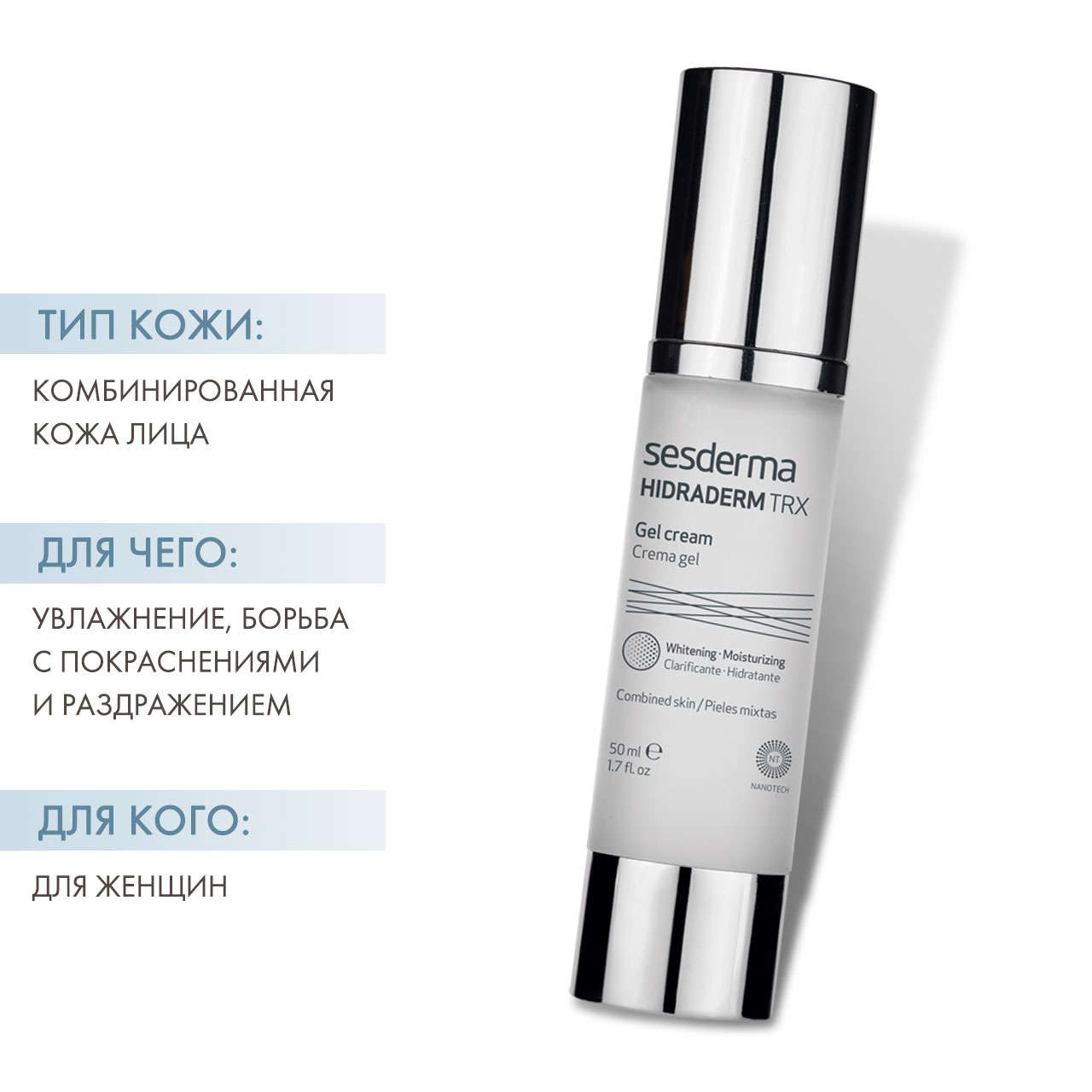 Сесдерма Увлажняющий крем-гель для лица, 50 мл (Sesderma, Hidraderm TRX) фото 1