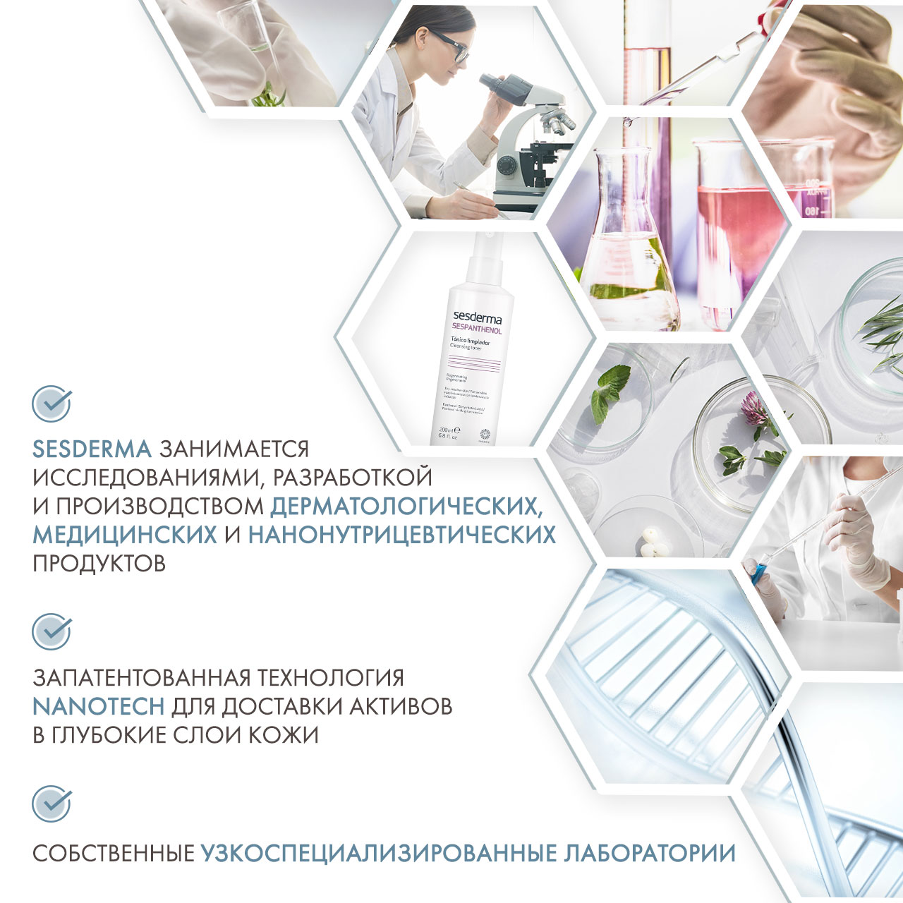 Сесдерма Тоник очищающий восстанавливающий, 200 мл (Sesderma, Sespanthenol) Сесдерма Тоник очищающий восстанавливающий, 200 мл (Sesderma, Sespanthenol) фото 4