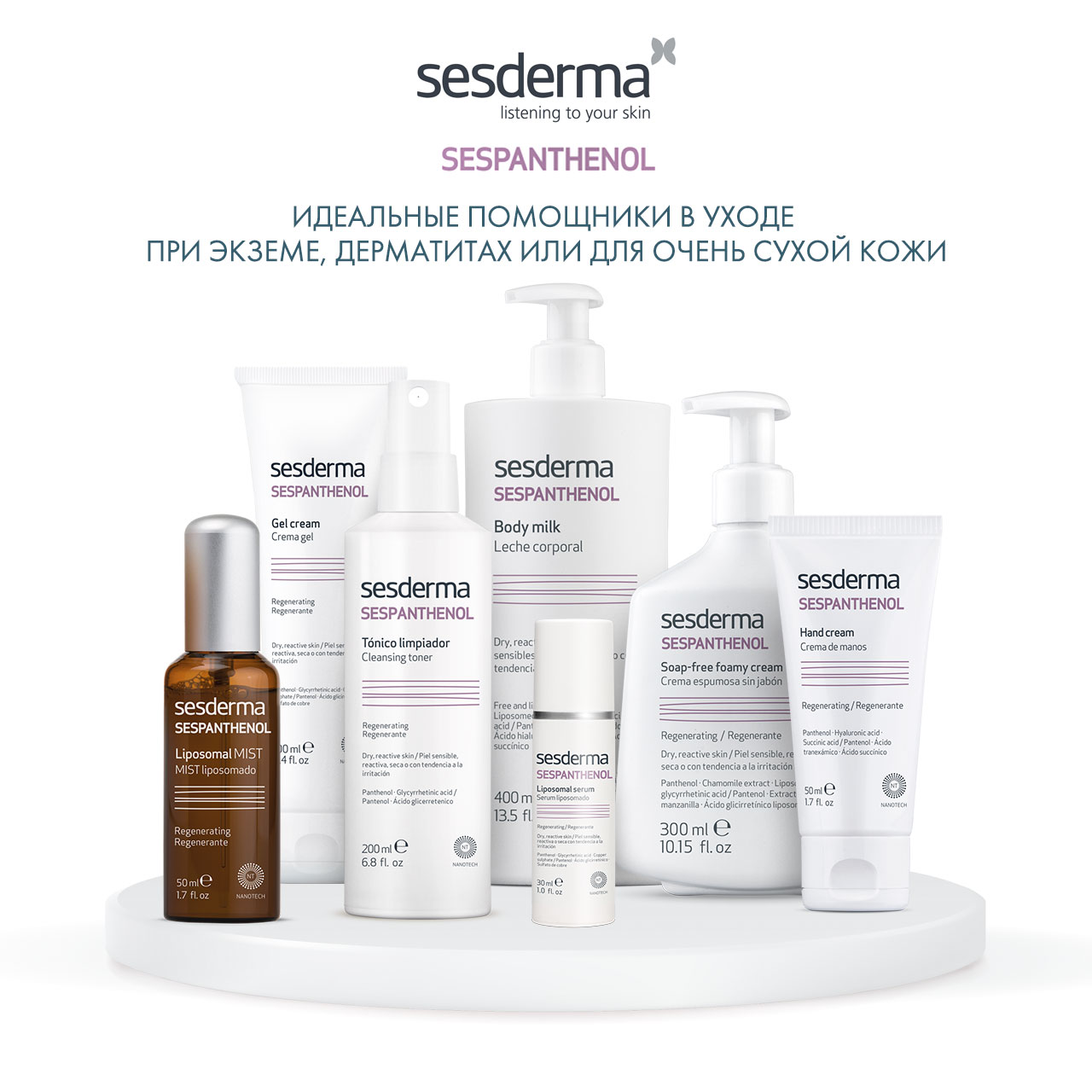 Сесдерма Восстанавливающий крем-гель, 100 мл (Sesderma, Sespanthenol) Сесдерма Восстанавливающий крем-гель, 100 мл (Sesderma, Sespanthenol) фото 5