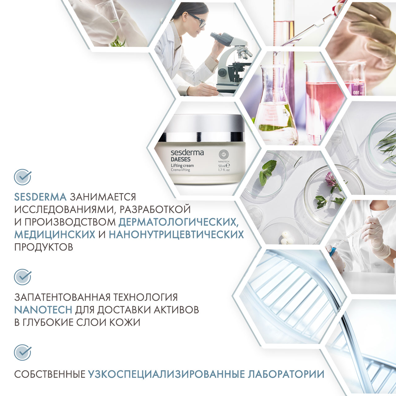 Сесдерма Лифтинг-крем, 50 мл (Sesderma, Daeses) фото 4