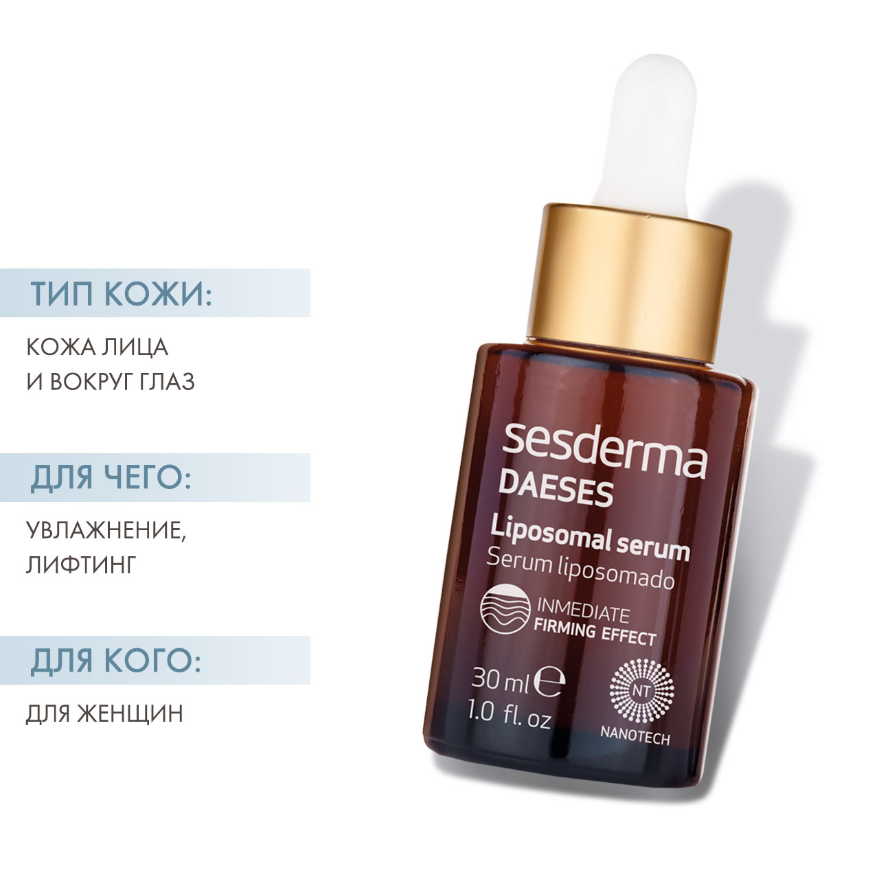 Сесдерма Липосомальная сыворотка DAESES, 30 мл (Sesderma, Daeses) Сесдерма Липосомальная сыворотка DAESES, 30 мл (Sesderma, Daeses) фото 1