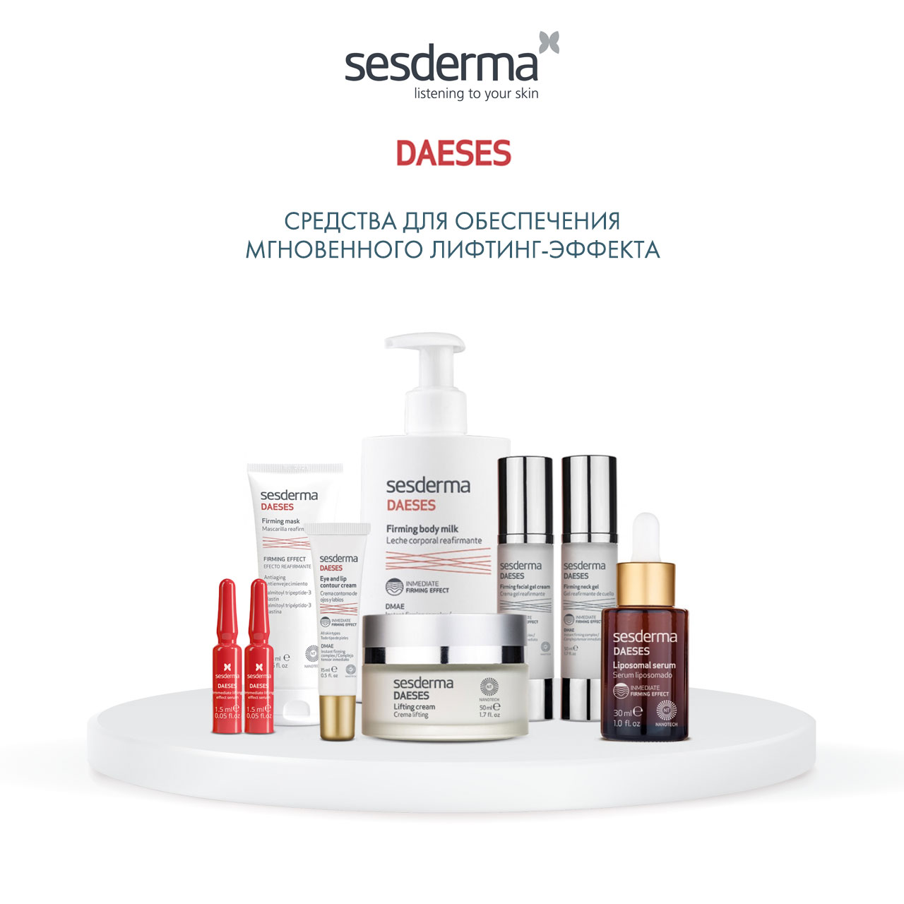 Сесдерма Липосомальная сыворотка DAESES, 30 мл (Sesderma, Daeses) Сесдерма Липосомальная сыворотка DAESES, 30 мл (Sesderma, Daeses) фото 5