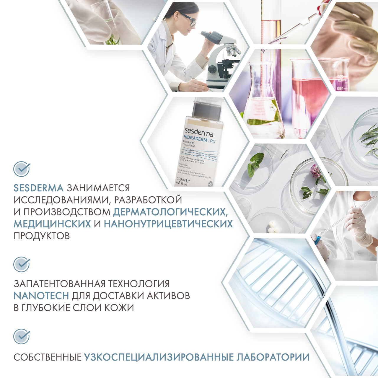 Сесдерма Увлажняющий тоник для лица, 200 мл (Sesderma, Hidraderm TRX) фото 4