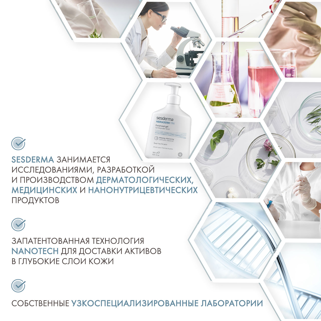 Сесдерма Очищающий увлажняющий гель, 300 мл (Sesderma, Hidraderm TRX) фото 4