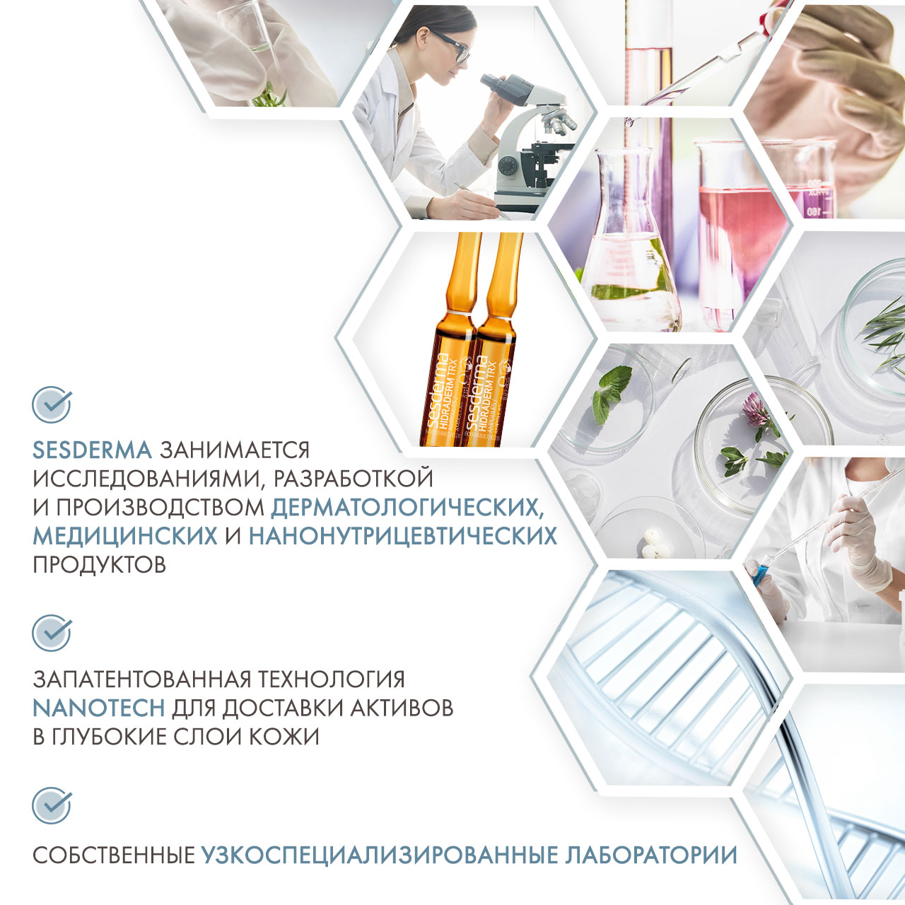 Сесдерма Осветляющее, увлажняющее средство в ампулах, 5 шт Х 2 мл (Sesderma, Hidraderm TRX) фото 4