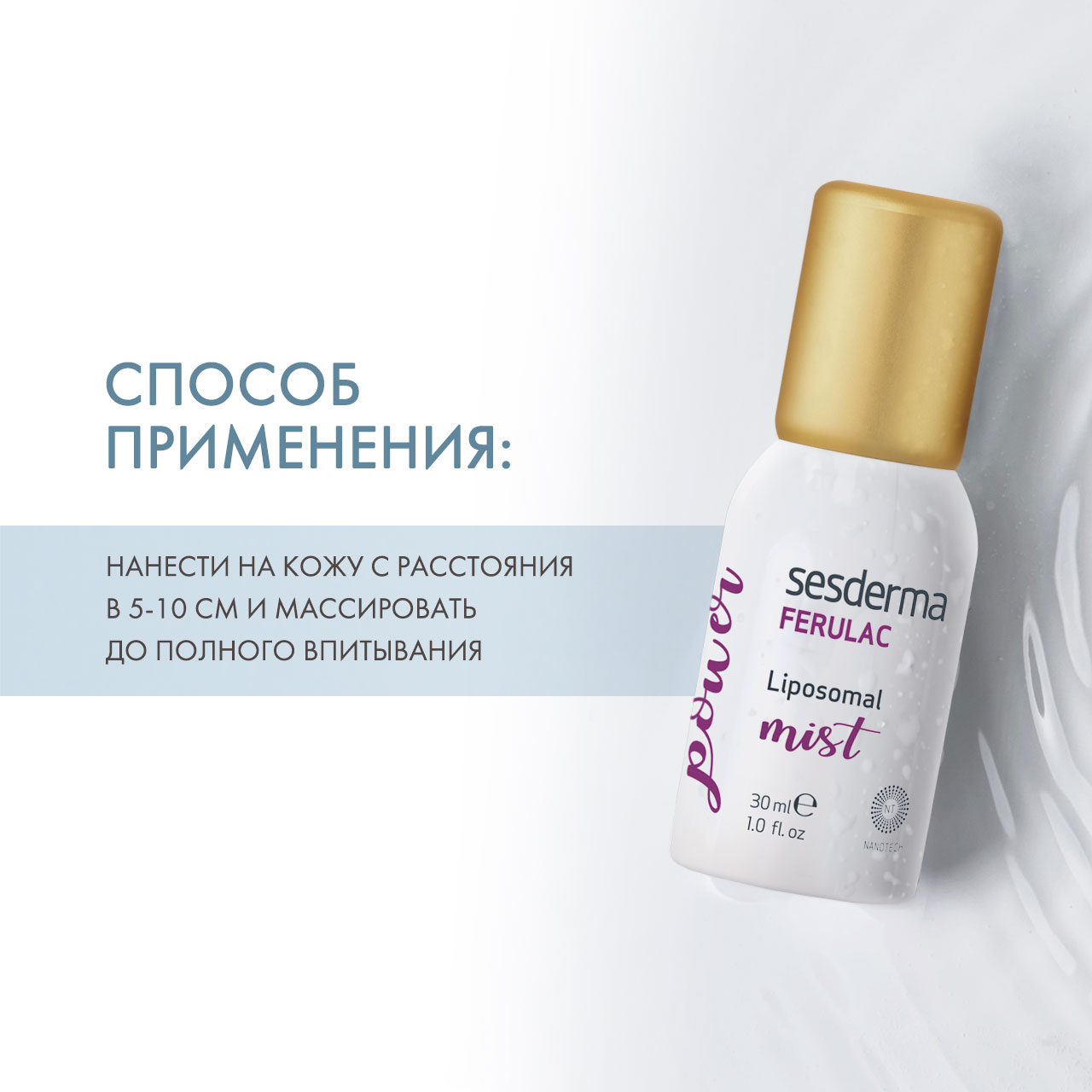 Сесдерма Cпрей-мист против фотостарения Liposomal mist, 30 мл (Sesderma, Ferulac) фото 3