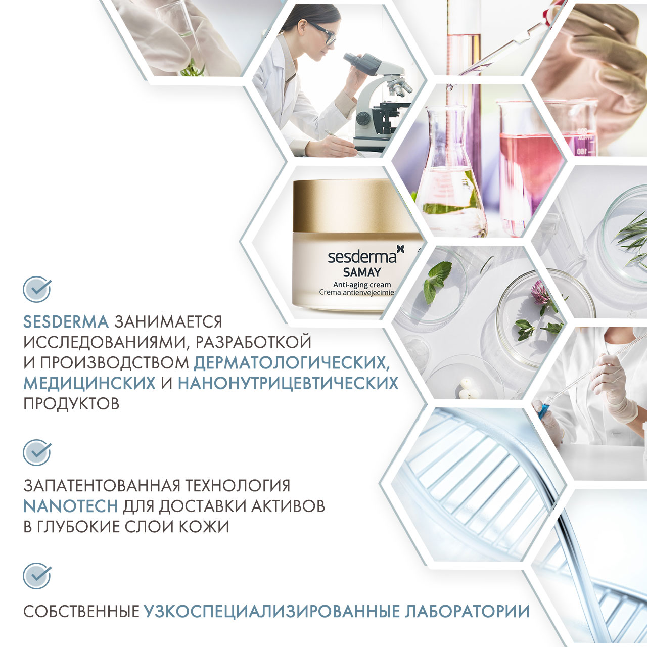 Сесдерма Антивозрастной крем, 50 мл (Sesderma, Samay) фото 4