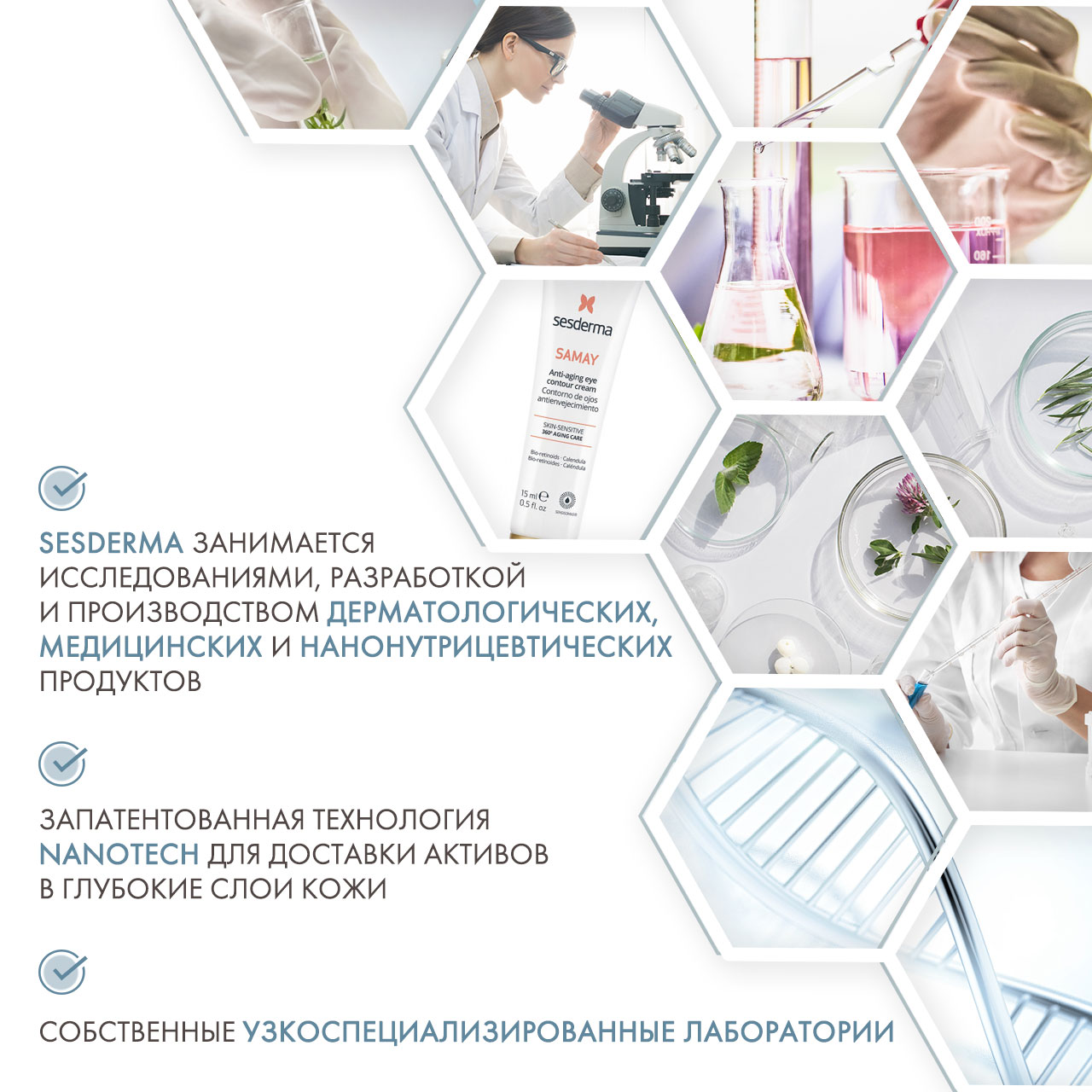 Сесдерма Антивозрастной крем-контур для зоны вокруг глаз, 15 мл (Sesderma, Samay) фото 4