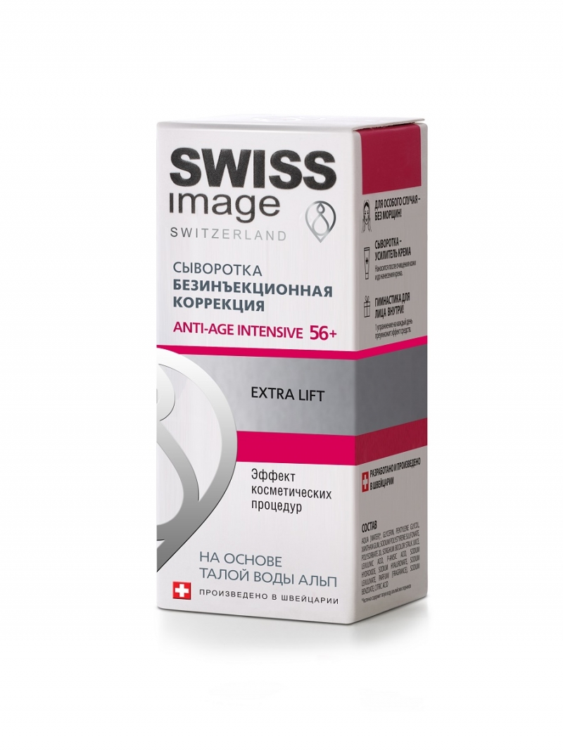 Свисс Имидж Сыворотка безинъекционная коррекция Anti-age 56+ 30 мл (Swiss image, Специализированный уход) фото 0