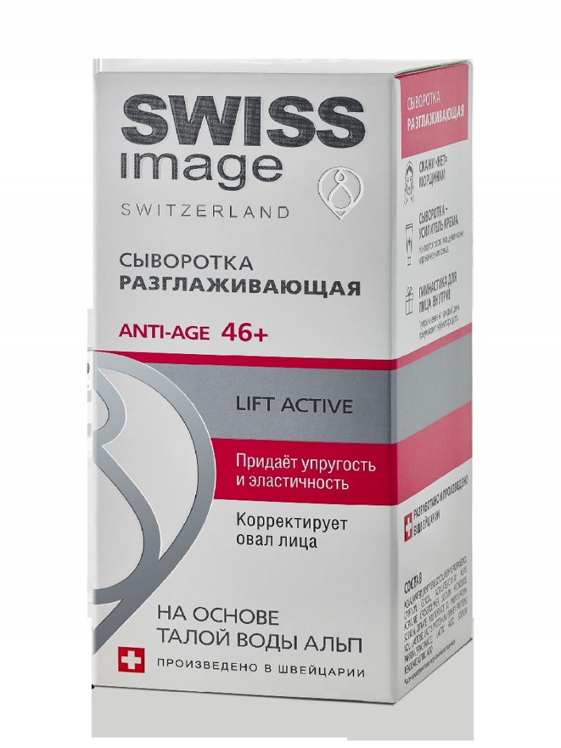 Swiss image Сыворотка разглаживающая Anti-age 46+ 30 мл (Swiss image, Специализированный уход)