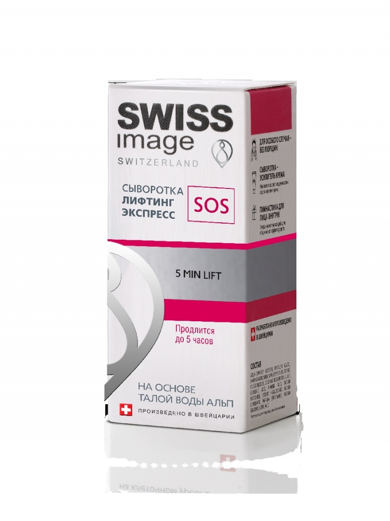 Свисс Имидж Сыворотка лифтинг экспресс SOS 30 мл (Swiss image, Специализированный уход) фото 0