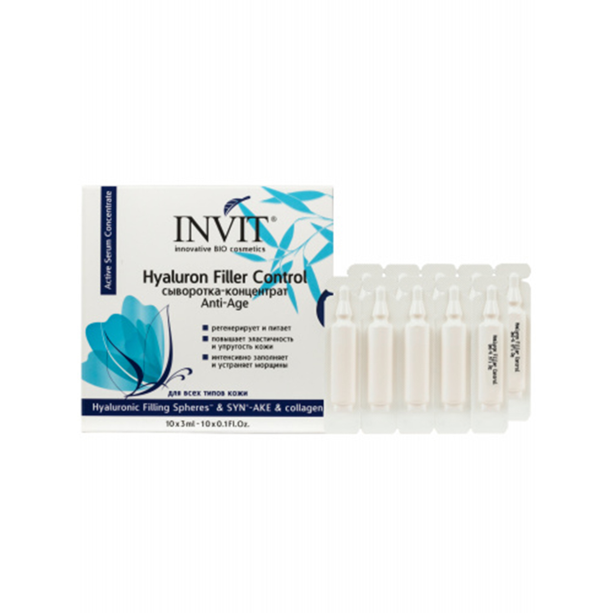 Инвит Сыворотка-концентрат для лица Hyaluron Filler Control, 3 мл х 10 шт (Invit, Active Serum Concentrate) Инвит Сыворотка-концентрат для лица Hyaluron Filler Control, 3 мл х 10 шт (Invit, Active Serum Concentrate) фото 2