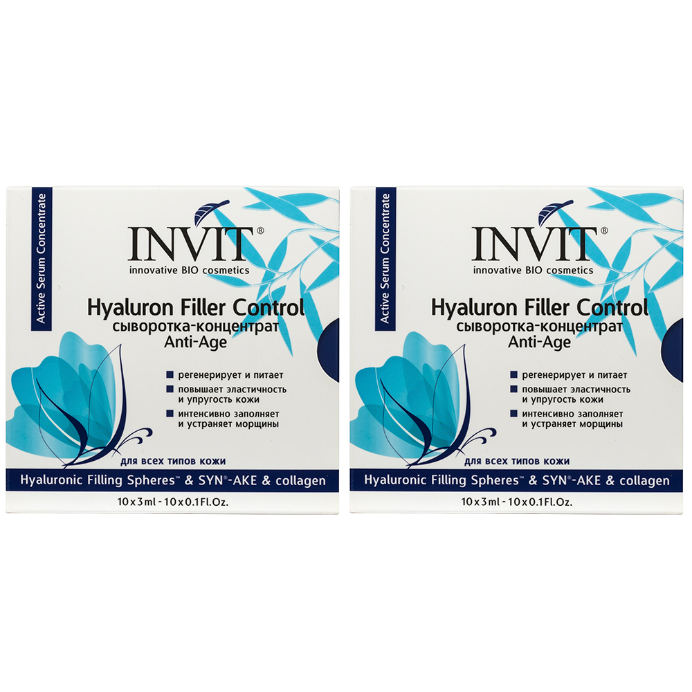 Инвит Набор Сыворотка-концентрат Hyaluron Filler Control 3 мл х 10 шт х 2 шт. (Invit, Active Serum Concentrate) фото 0