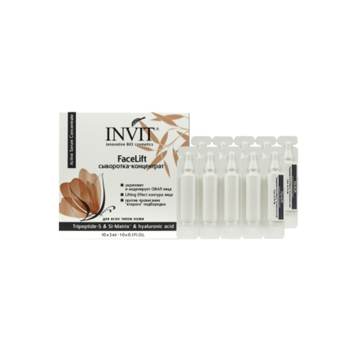 Инвит Сыворотка-концентрат FaceLift, 3 мл х 10 шт (Invit, Active Serum Concentrate) фото 2