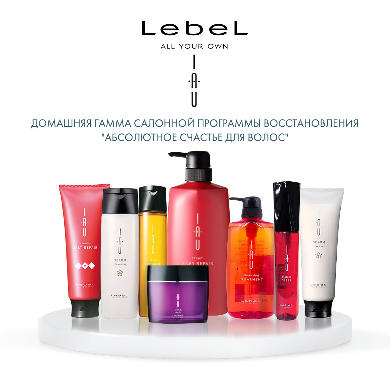 Лебел Аромакрем для волос шелковистой текстуры для укрепления Cream Silky Repair, 600 мл (Lebel, IAU Infinity Aurum) Лебел Аромакрем для волос шелковистой текстуры для укрепления Cream Silky Repair, 600 мл (Lebel, IAU Infinity Aurum) фото 5