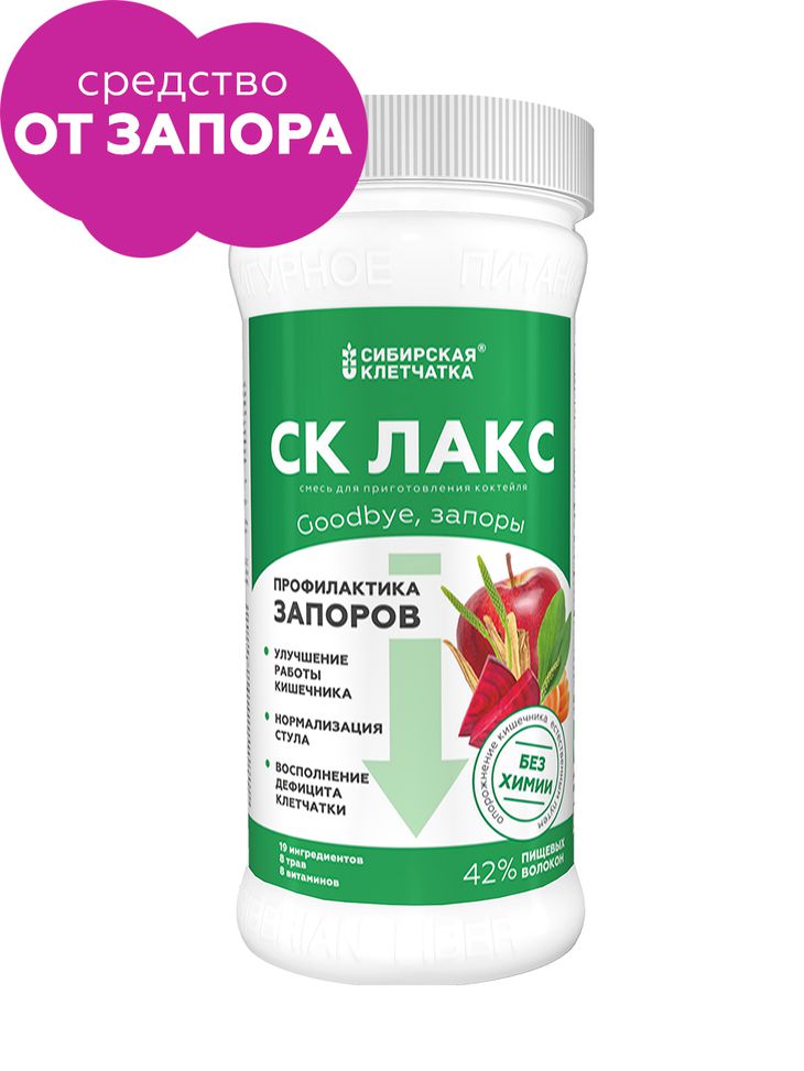  Коктейль «СК-Лакс», 350 г (Сибирская клетчатка, Функциональные коктейли) фото 0