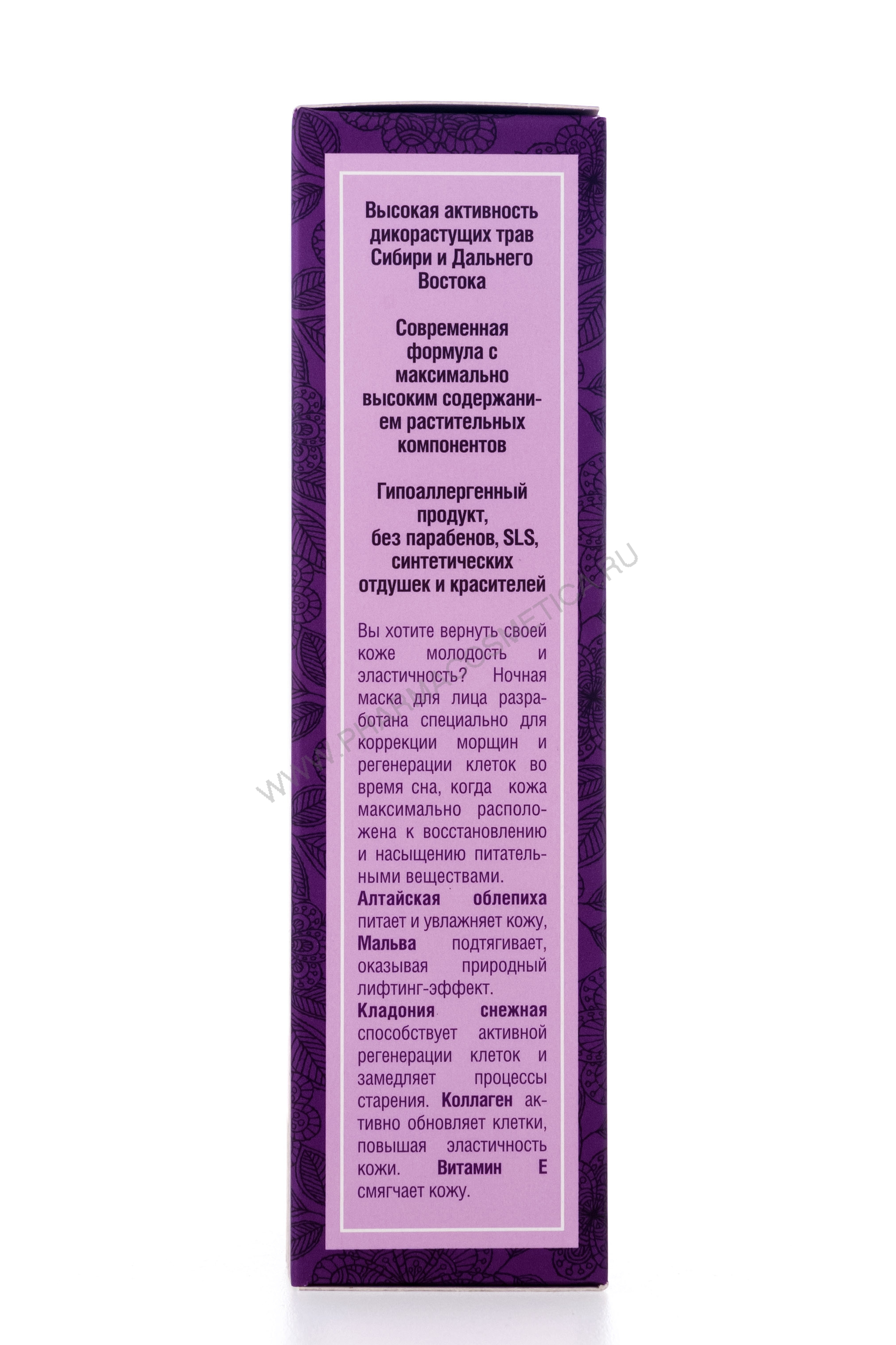 Натура Сиберика Маска для лица Anti- age ночная 75 мл (Natura Siberica, Маски для лица NS) фото 3