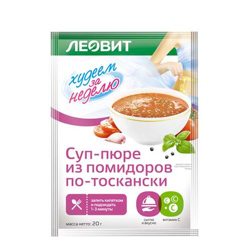 Леовит Суп-пюре из помидоров по-тоскански. Пакет 20 г (Леовит, Худеем за неделю) леовит суп мисо пакет 15 г леовит худеем за неделю